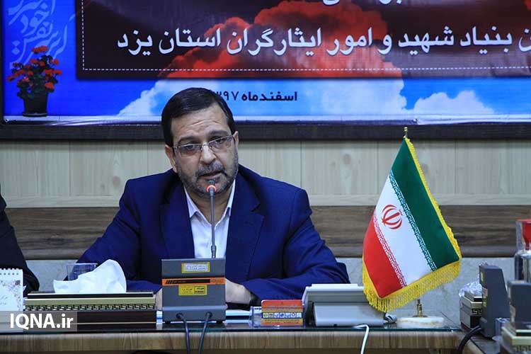 نشست خبری مدیرکل بنیاد شهید و امورایثارگران استان یزد
