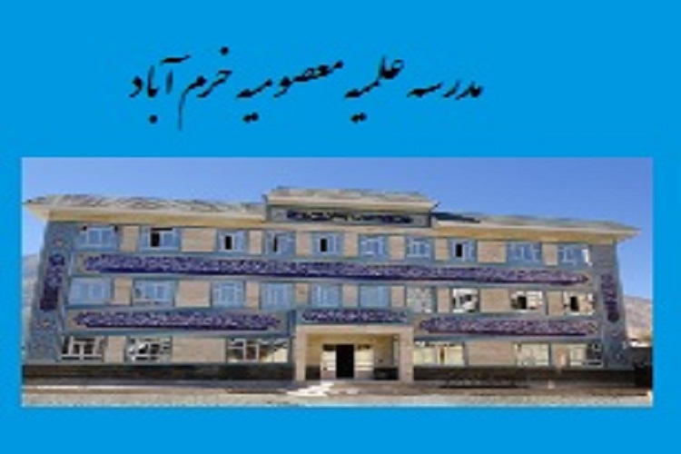 نشست تبیین &laquo;بیانیه گام دوم انقلاب&raquo; در خرم&rlm;آباد برگزار شد