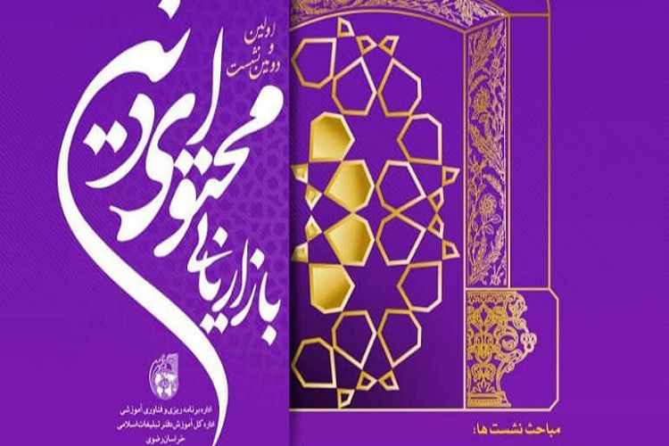 «بازی» از قالبهای ارائه محتوای در آینده «بازی» از قالبهای ارائه محتوای در آینده