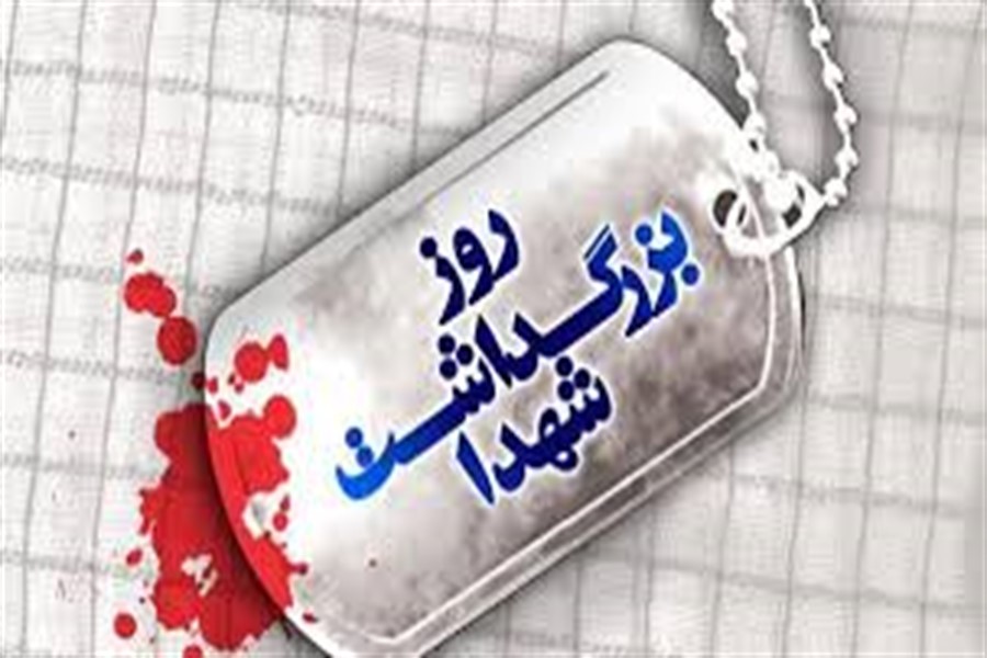 همایش خادمین شهدا در اهواز برگزار می&zwnj;شود