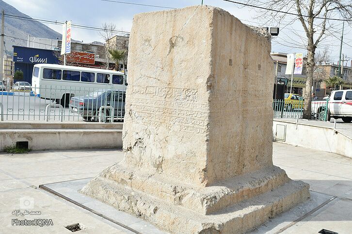 سنگنبشته خرمآباد؛ اثری برجای مانده از حکومت سلجوقی سنگنبشته خرمآباد؛ اثری برجای مانده از حکومت سلجوقی