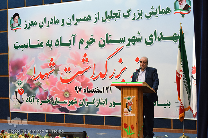همایش &laquo;مادران و همسران شهدا&raquo; در خرم&lrm;آباد برگزار شد