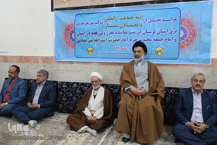 فعالان نماز شرکت توزیع نیروی برق لرستان تجلیل شدند فعالان نماز شرکت توزیع نیروی برق لرستان تجلیل شدند