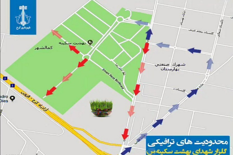 اعلام محدودیت&zwnj;های ترافیکی گلزار شهدای بهشت سکینه کرج