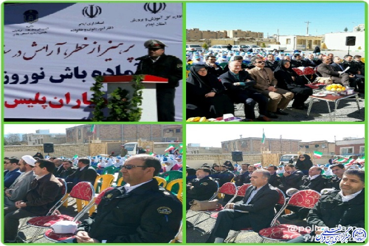 آغاز طرح آماده باش نوروزی همیاران پلیس در ایلام