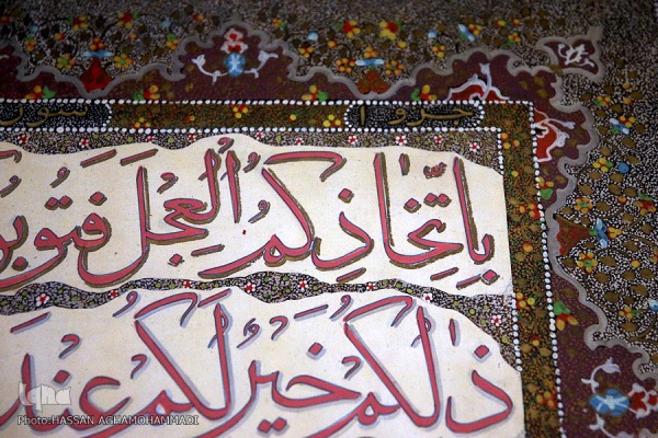 زنگ خطر خروج آثار قرآنی خطی از کشور