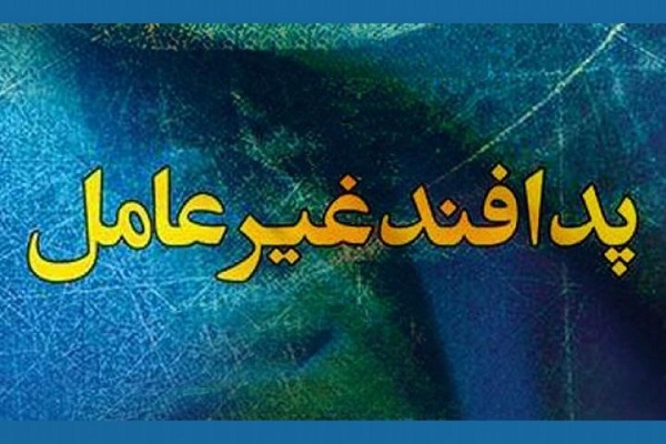 پدافند غیرعامل مکمل مدیریت بحران است