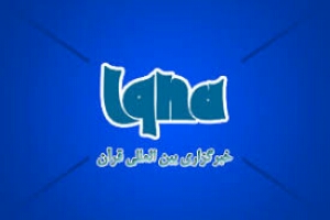 تقدیر از ایکنا بعنوان رسانه فعال در جهت معرفی فعالیت&zwnj;های کانون&zwnj;های مساجد