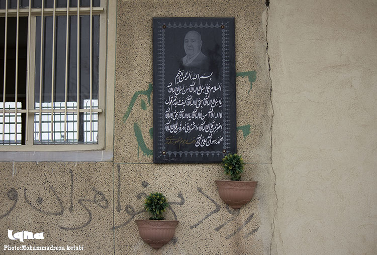 پنج&zwnj;شنبه آخر سال در همدان