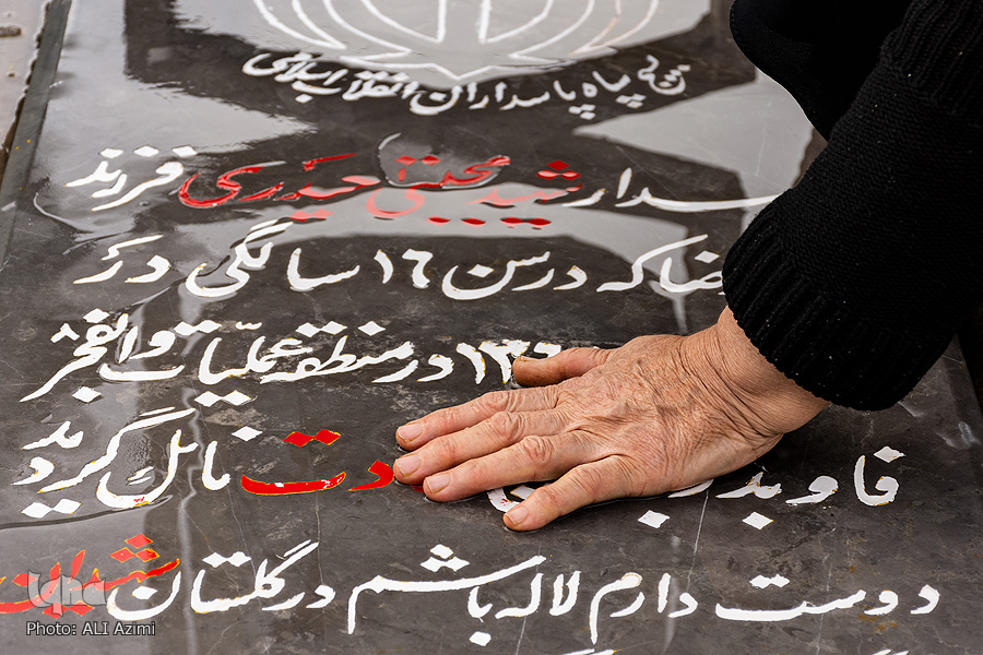 مستند گلستان شهدای اصفهان
