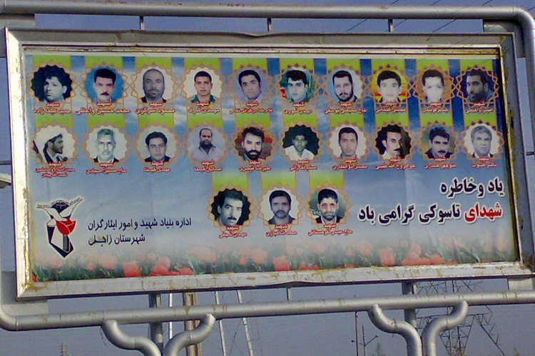 یادواره شهدای &laquo;تاسوکی&raquo; در زابل برگزار شد