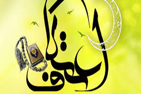 پیش&zwnj;بینی حضور 14 هزار نفر در مراسم اعتکاف همدان/ آمادگی 90 مسجد