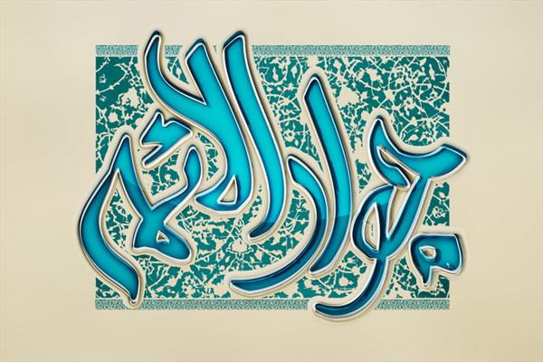 امام جواد(ع) نقش مهمی در حفظ شیعه و اسلام بر عهده داشتند