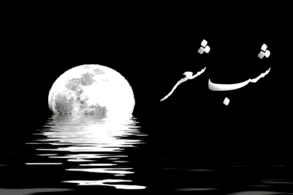 شعر آیینی سرچشمه معارف دینی است