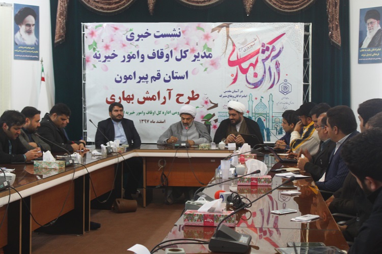 نشست خبری تشریح طرح آرامش بهاری در نوروز