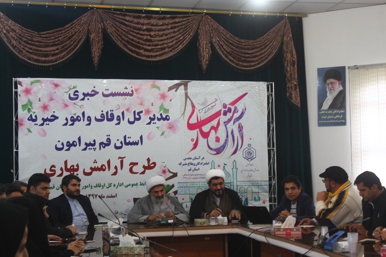 نشست خبری تشریح طرح آرامش بهاری در نوروز