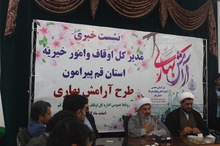 نشست خبری تشریح طرح آرامش بهاری در نوروز