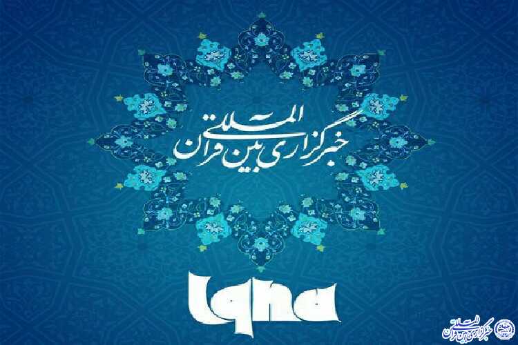 نگاهی به گزارشات برتر ایکنای خراسان&zwnj;جنوبی در سالی که گذشت