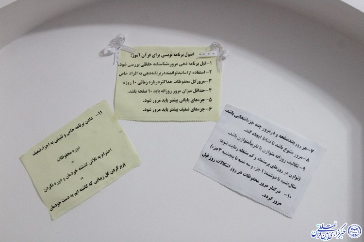 آموزش قرآن در حسینیه امام رضا(ع)