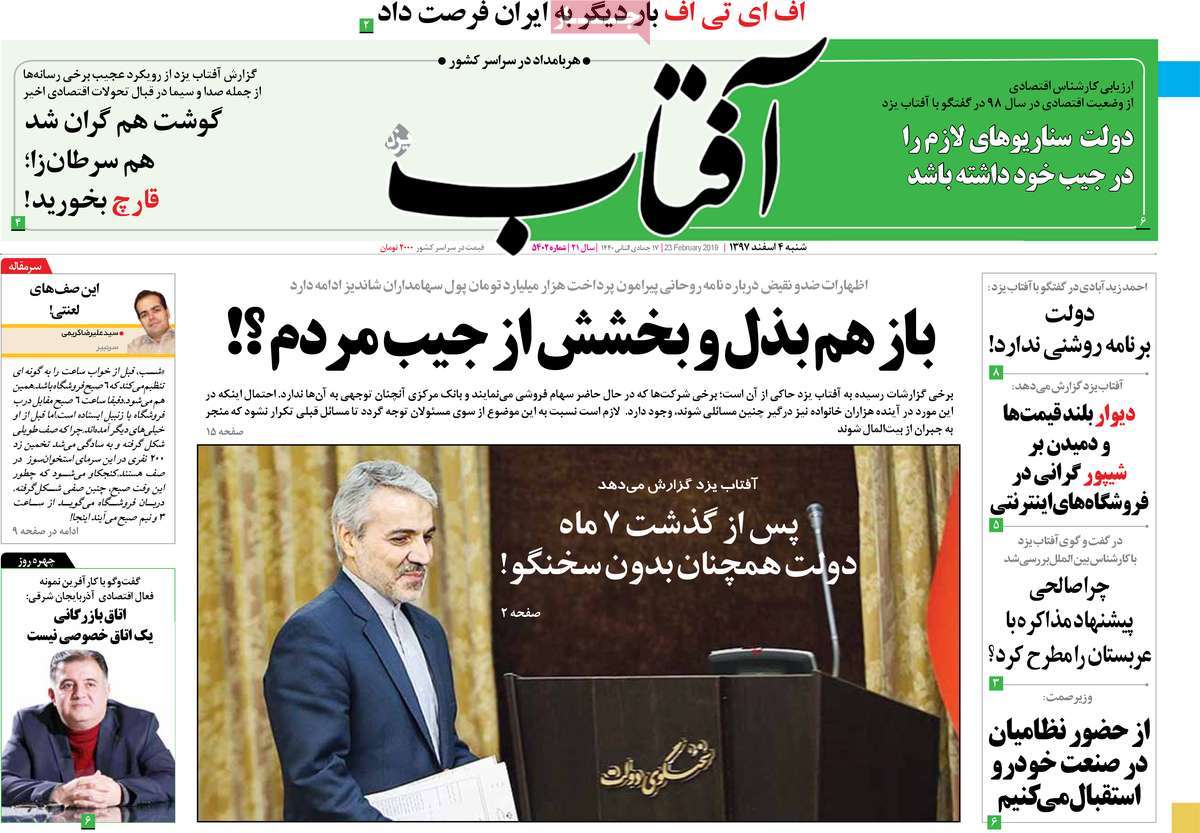 کیوسک مطبوعات/ کیوسک مطبوعات/