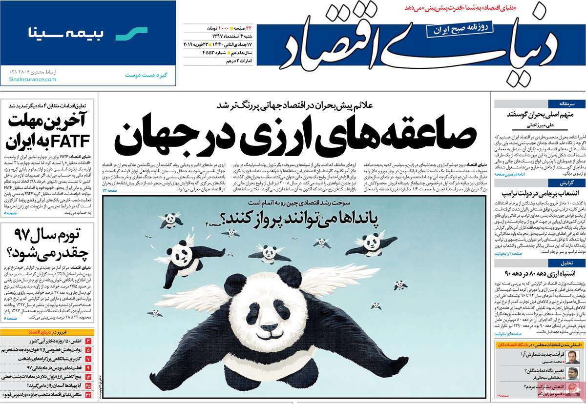 کیوسک مطبوعات/ کیوسک مطبوعات/