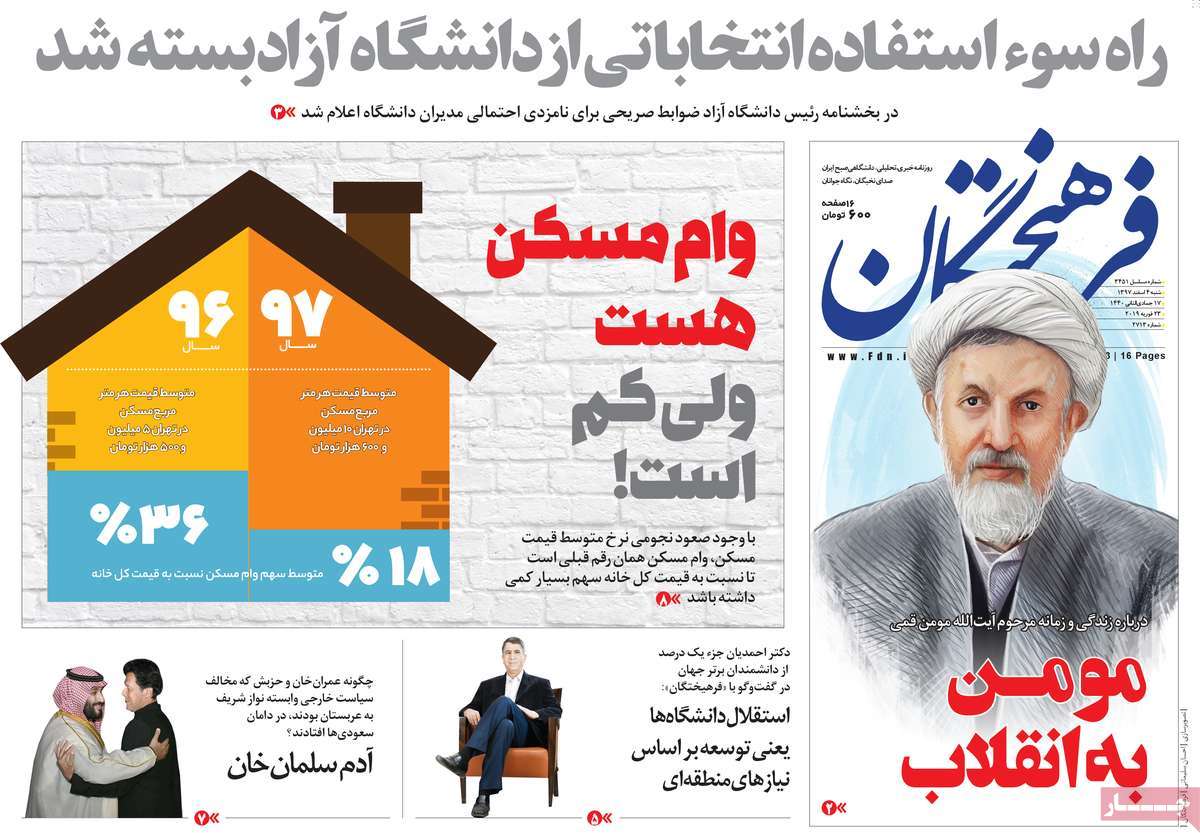 کیوسک مطبوعات/ کیوسک مطبوعات/