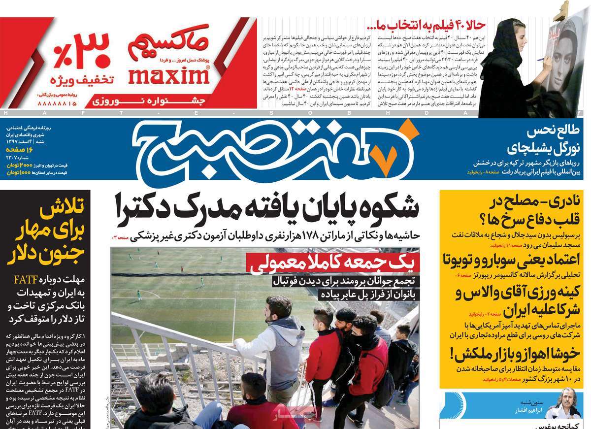 کیوسک مطبوعات/ کیوسک مطبوعات/