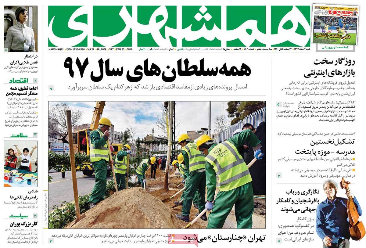 کیوسک مطبوعات/ کیوسک مطبوعات/