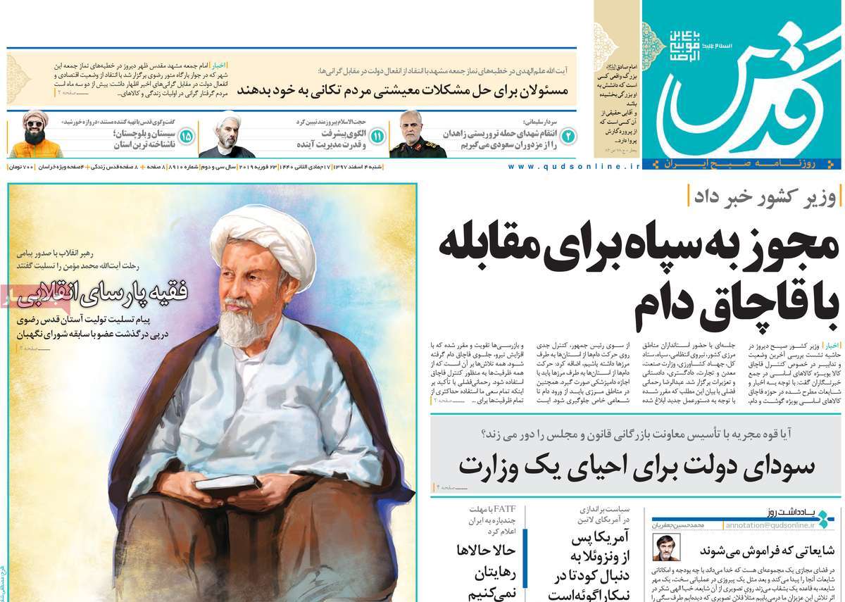 کیوسک مطبوعات/ کیوسک مطبوعات/