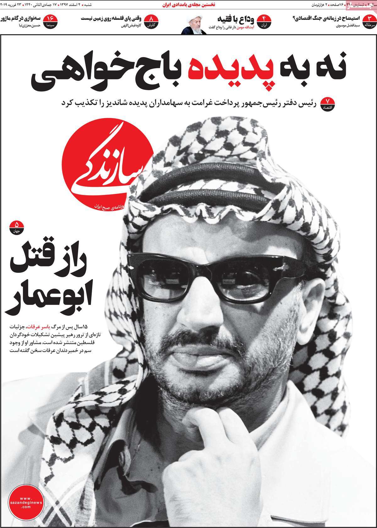 کیوسک مطبوعات/ کیوسک مطبوعات/