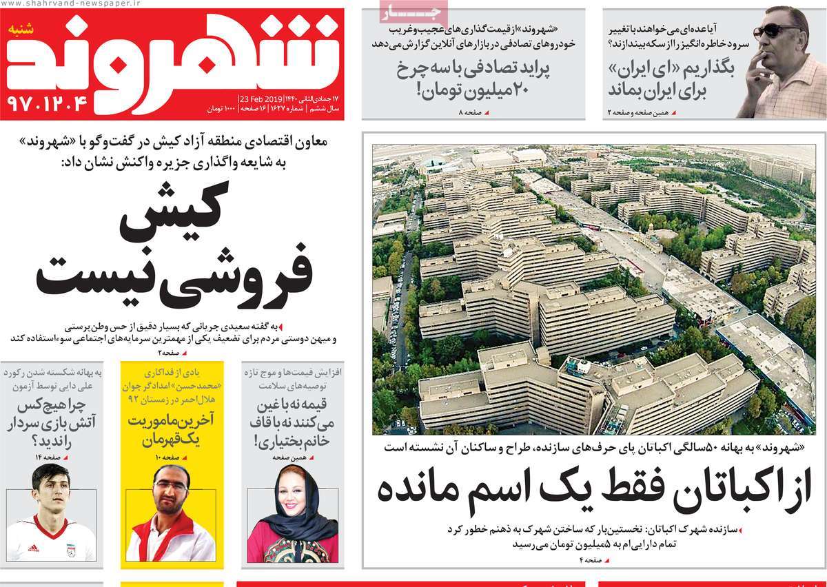 کیوسک مطبوعات/ کیوسک مطبوعات/