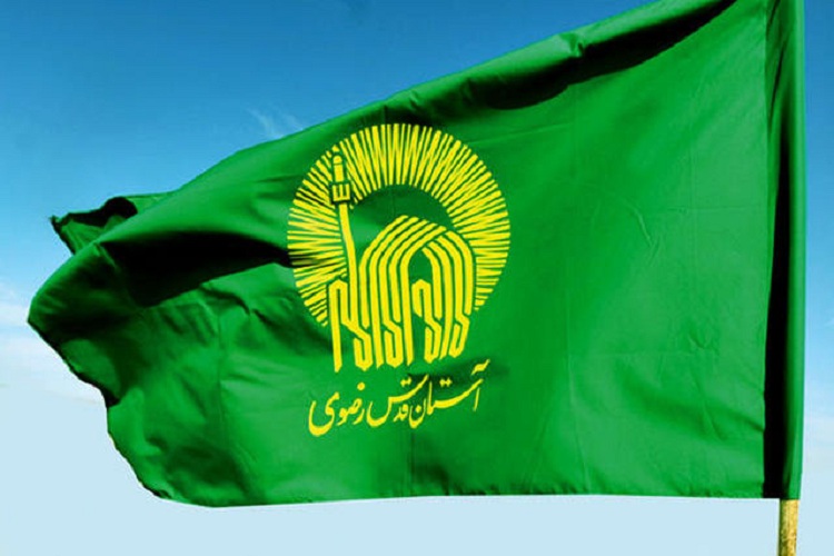 آستان قدس موظف به واریز مالیات به خزانه کل کشور شد