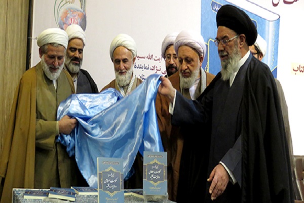 کتاب &laquo;تبیین نظریه حکومت اسلامی و ولایت فقیه&raquo; رونمایی شد