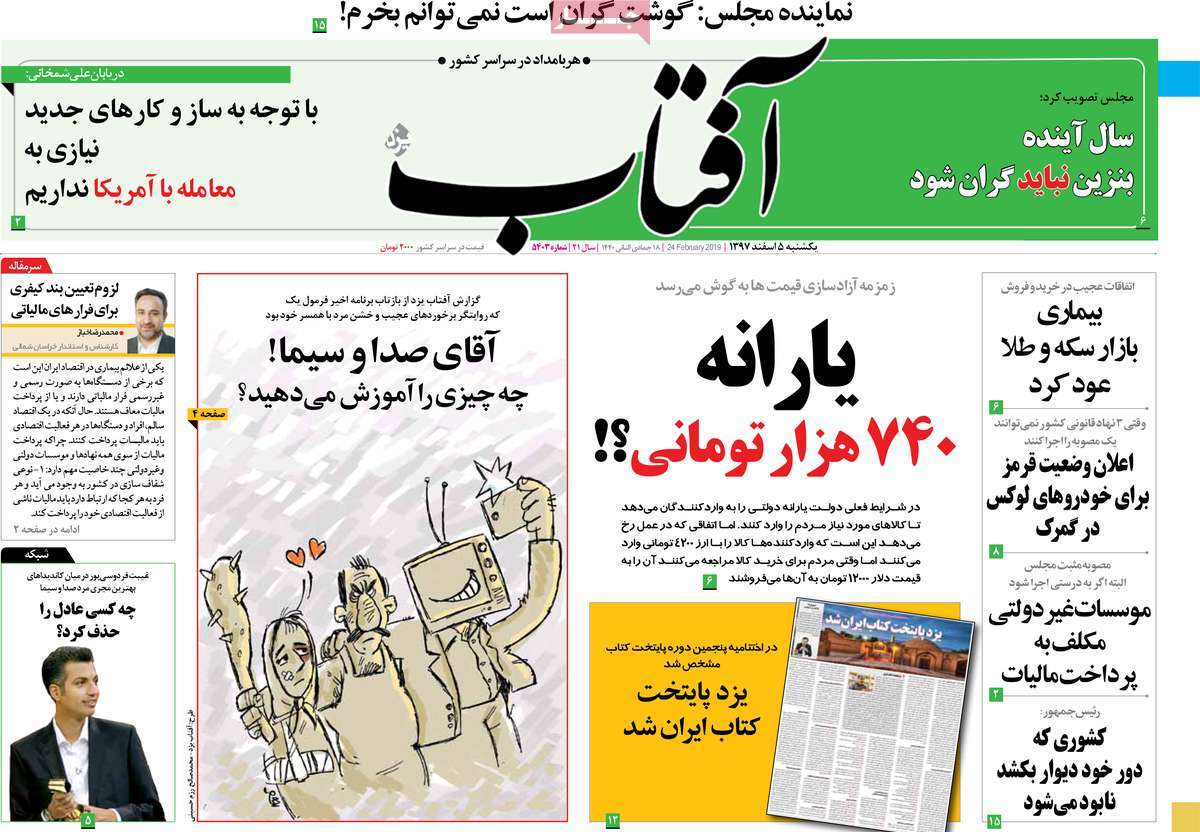 کیوسک مطبوعات/ کیوسک مطبوعات/