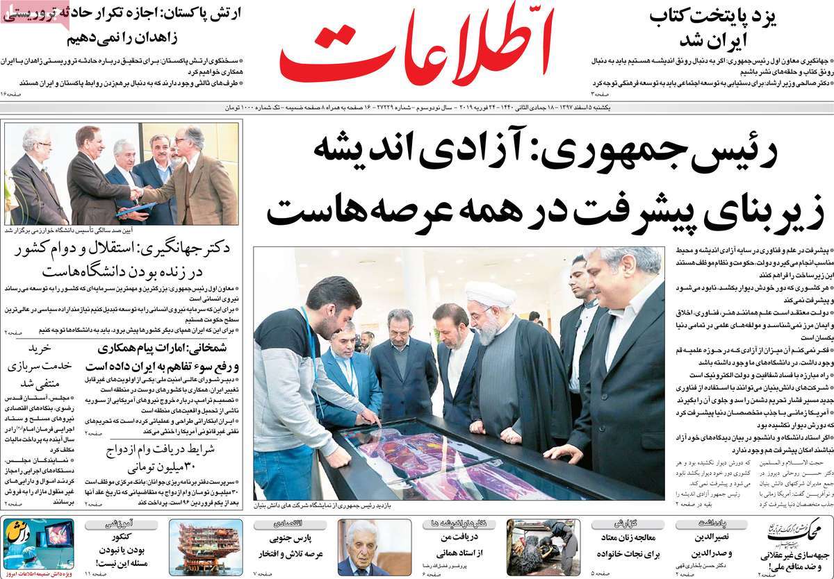 کیوسک مطبوعات/ کیوسک مطبوعات/