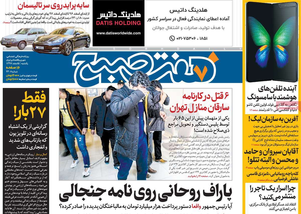 کیوسک مطبوعات/ کیوسک مطبوعات/