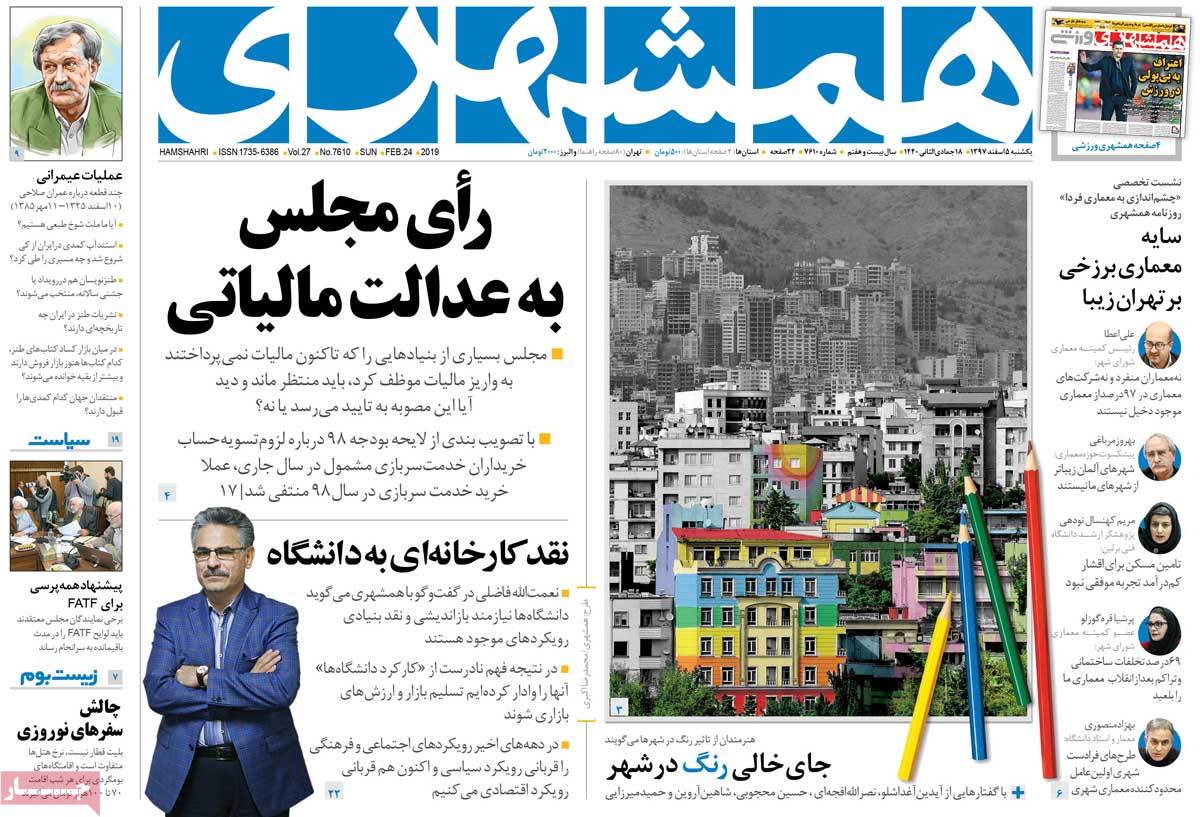 کیوسک مطبوعات/ کیوسک مطبوعات/