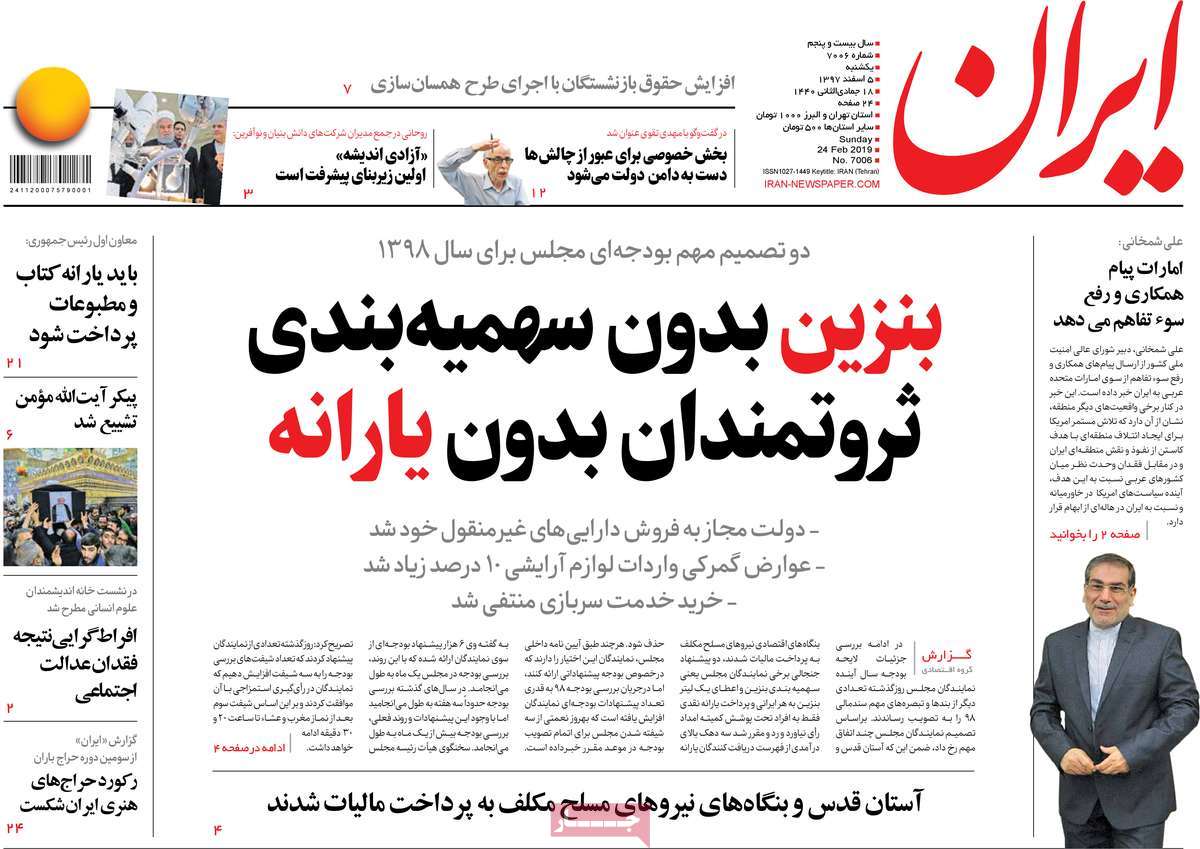 کیوسک مطبوعات/ کیوسک مطبوعات/