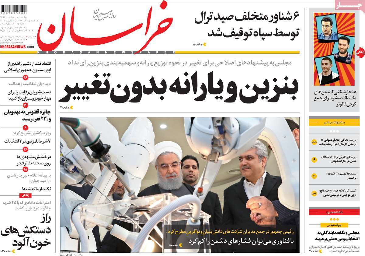 کیوسک مطبوعات/ کیوسک مطبوعات/