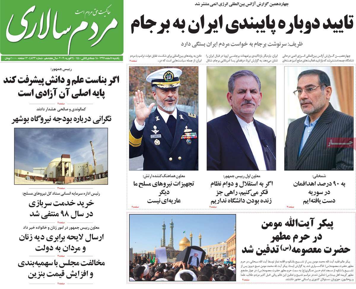 کیوسک مطبوعات/ کیوسک مطبوعات/