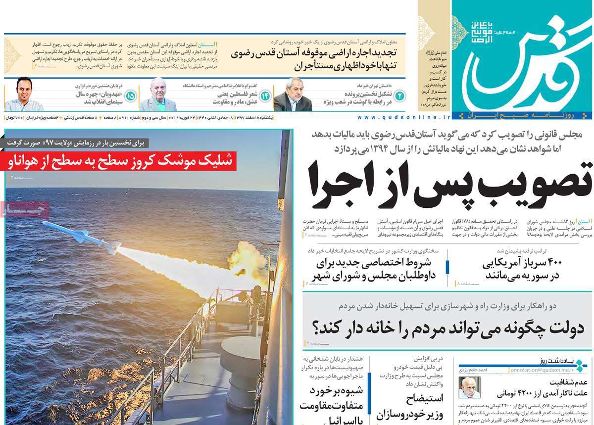کیوسک مطبوعات/ کیوسک مطبوعات/