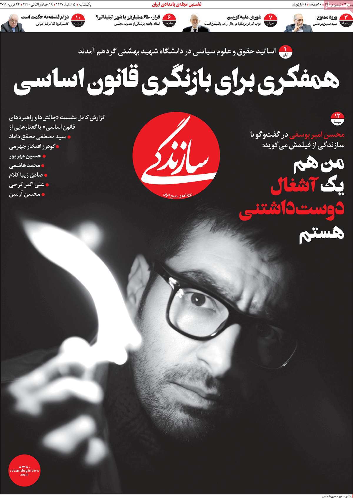کیوسک مطبوعات/ کیوسک مطبوعات/
