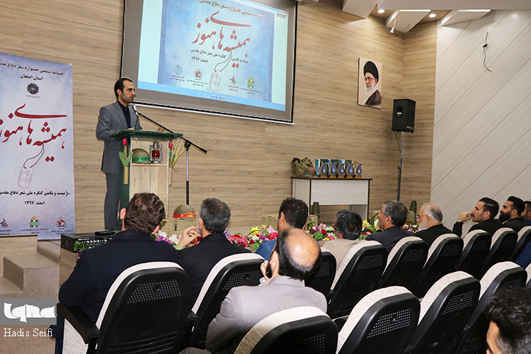اختتامیه جشنواره شعر دفاع مقدس