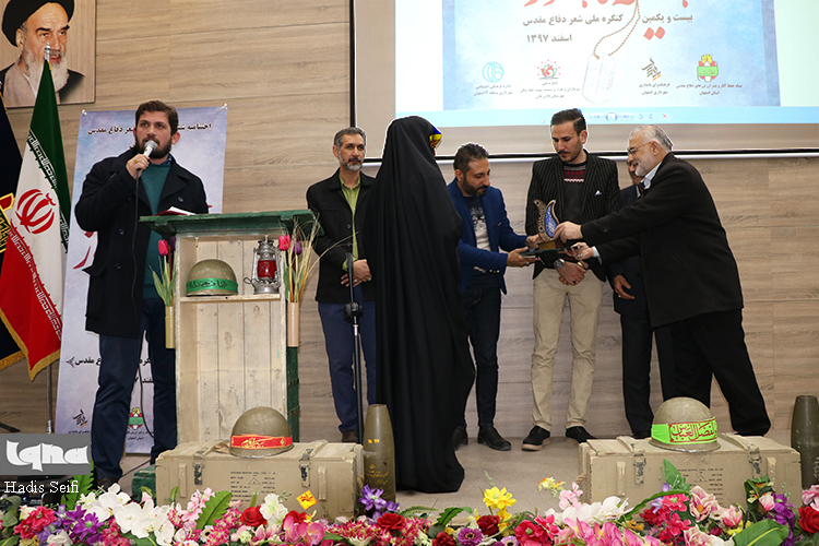 اختتامیه جشنواره شعر دفاع مقدس