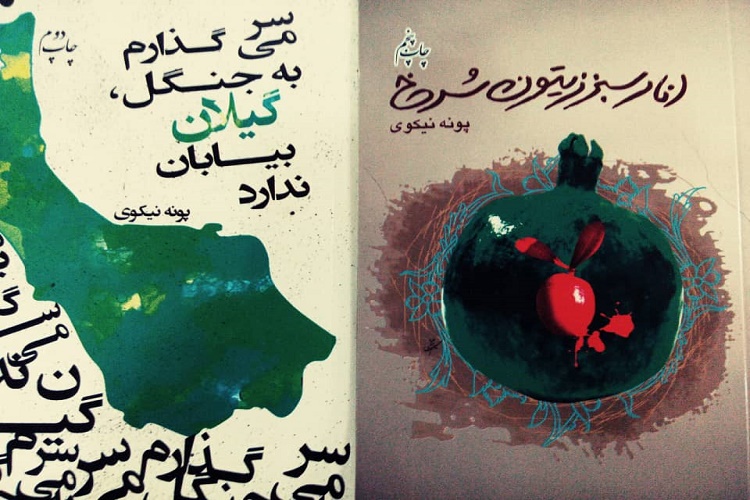 خنیای تپش قلب همسران شهدا را در ادبیات پایداری بشنویم