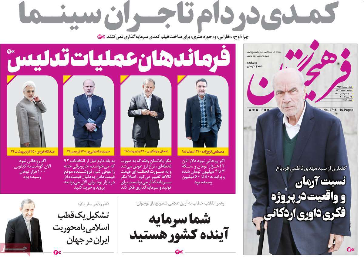 کیوسک مطبوعات/ کیوسک مطبوعات/