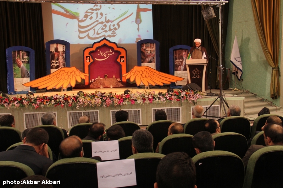 دومین کنگره شهدای دانشجو چهارمحال و بختیاری