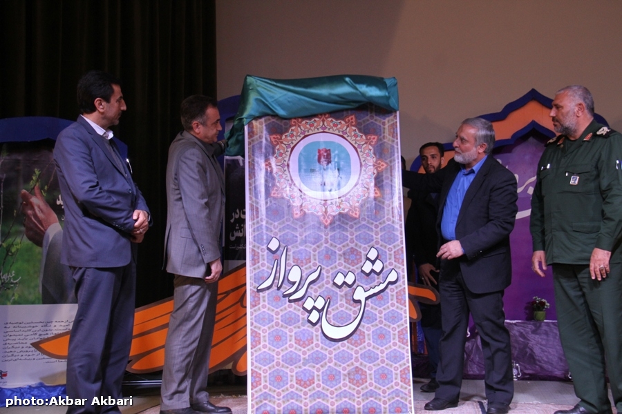 دومین کنگره شهدای دانشجو چهارمحال و بختیاری