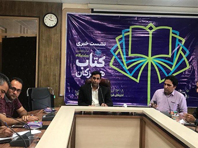 شانزدهمین نمایشگاه کتاب هرمزگان برگزار میشود/ عرضه محصولات فرهنگی قرآنی در غرفههای تخصصی شانزدهمین نمایشگاه کتاب هرمزگان برگزار میشود/ عرضه محصولات فرهنگی قرآنی در غرفههای تخصصی