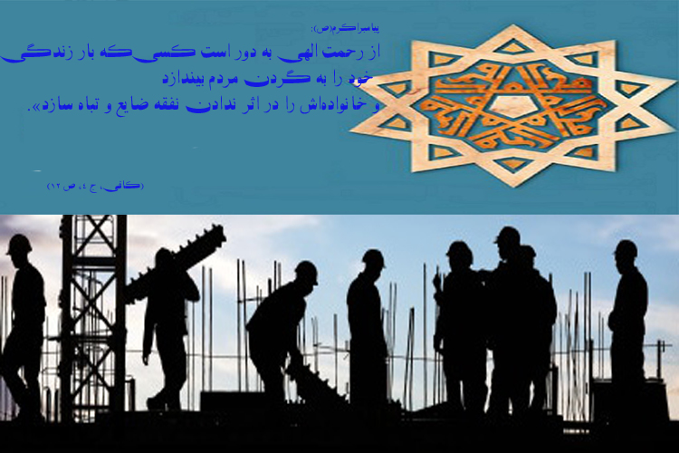 عکس اصلاح شود//////حدیث&zwnj;&lrm;نگاشت/اهمیت کار و تلاش در سیره نبوی